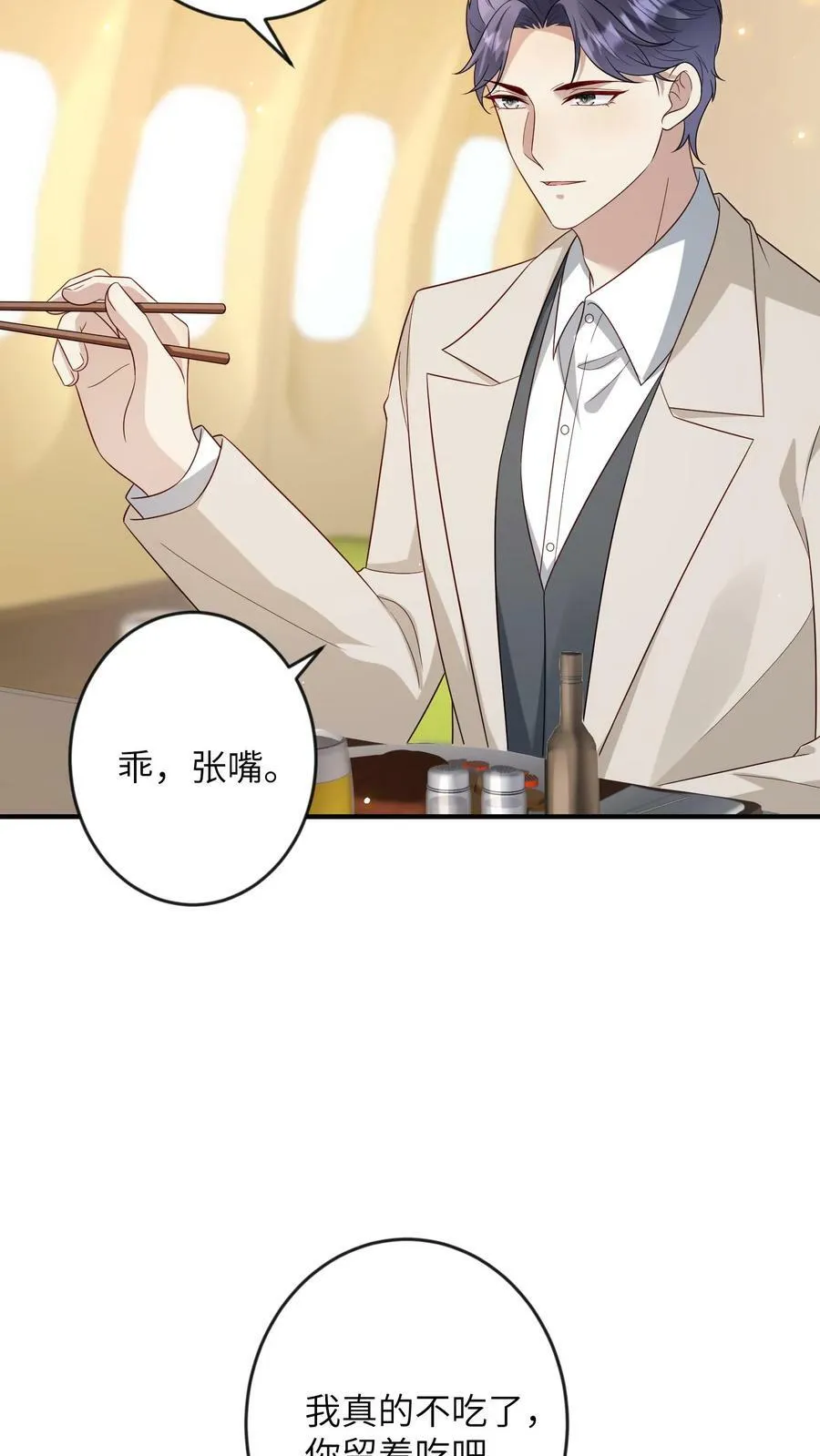 第192话 送机分别 第8页