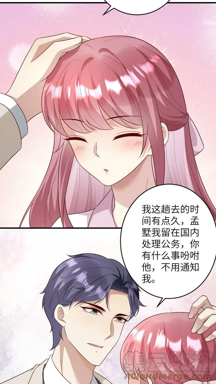 第192话 送机分别 第13页