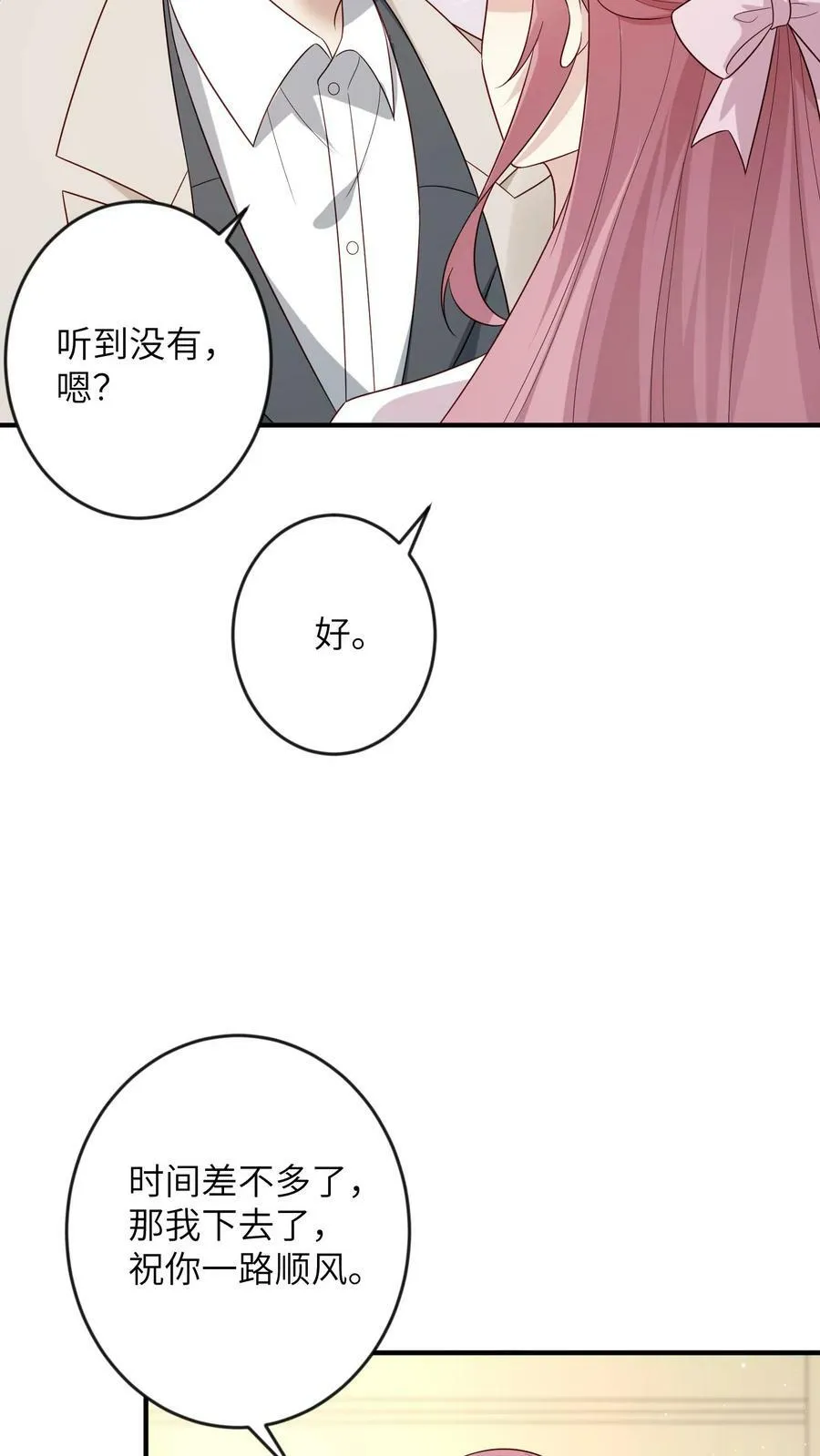 第192话 送机分别 第14页