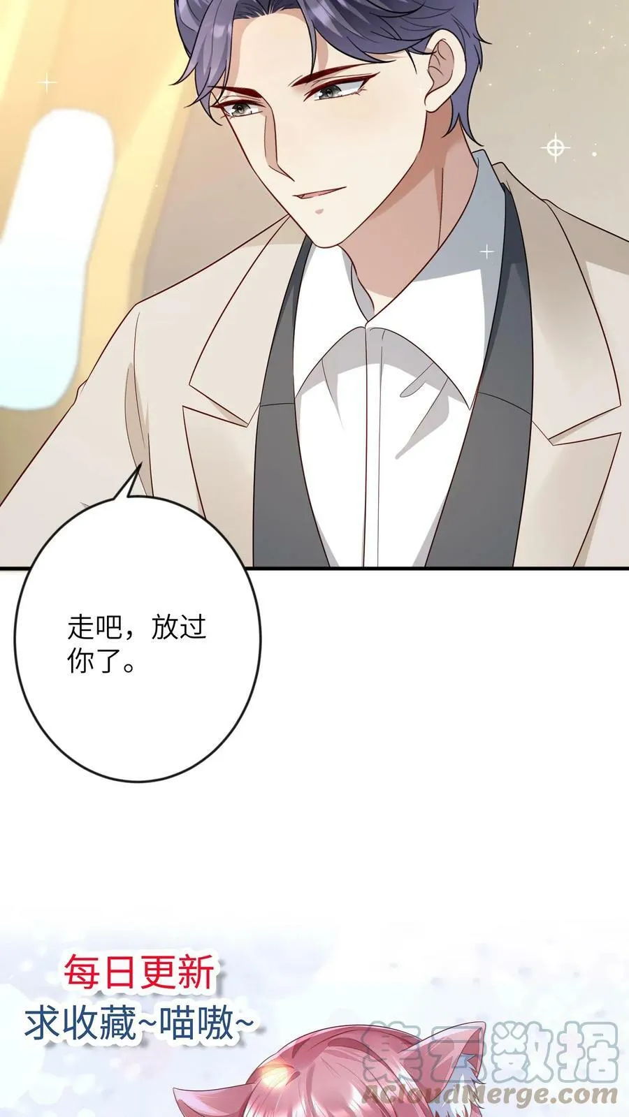 第192话 送机分别 第19页