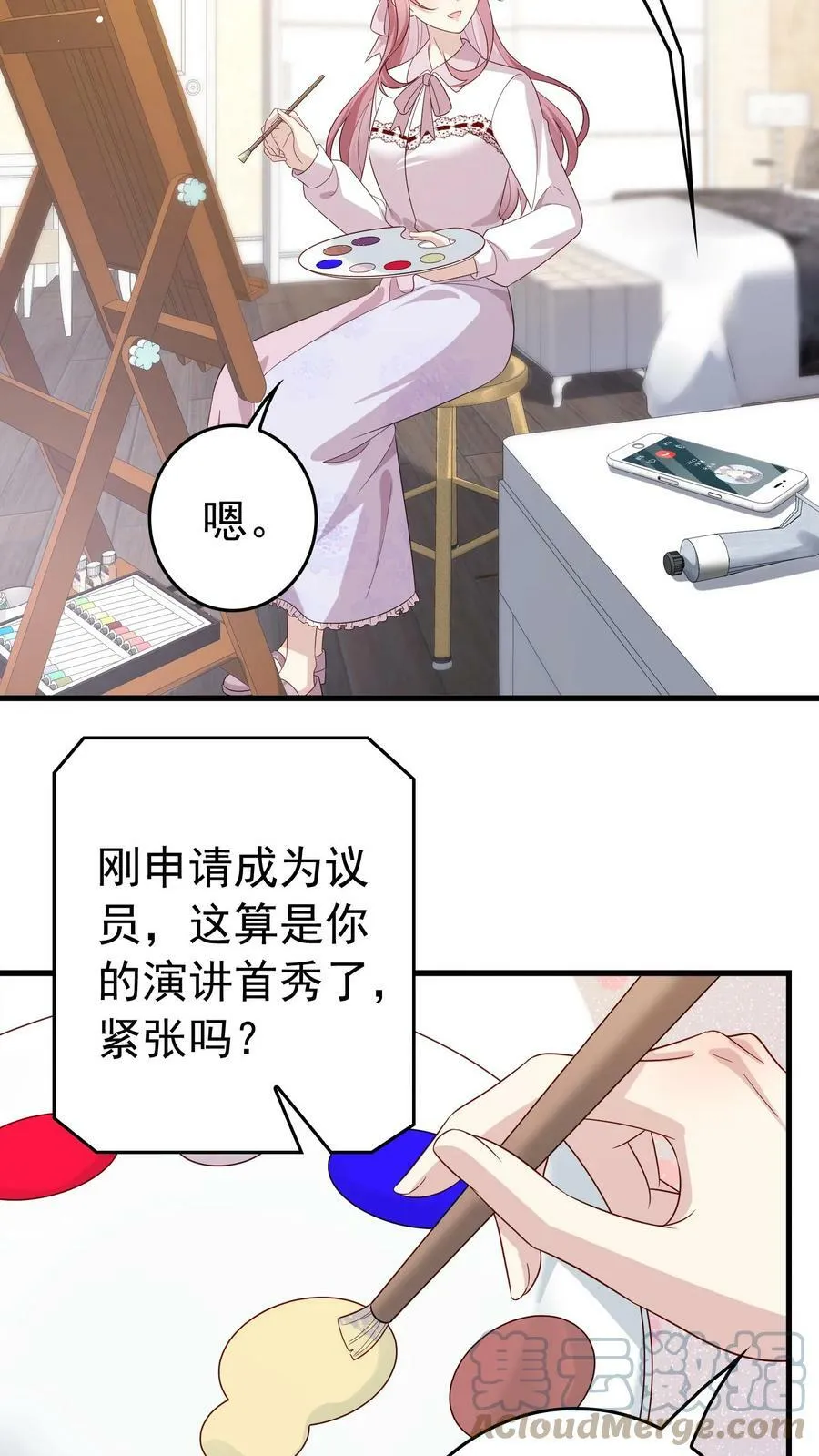 第193话 演讲来临 第3页