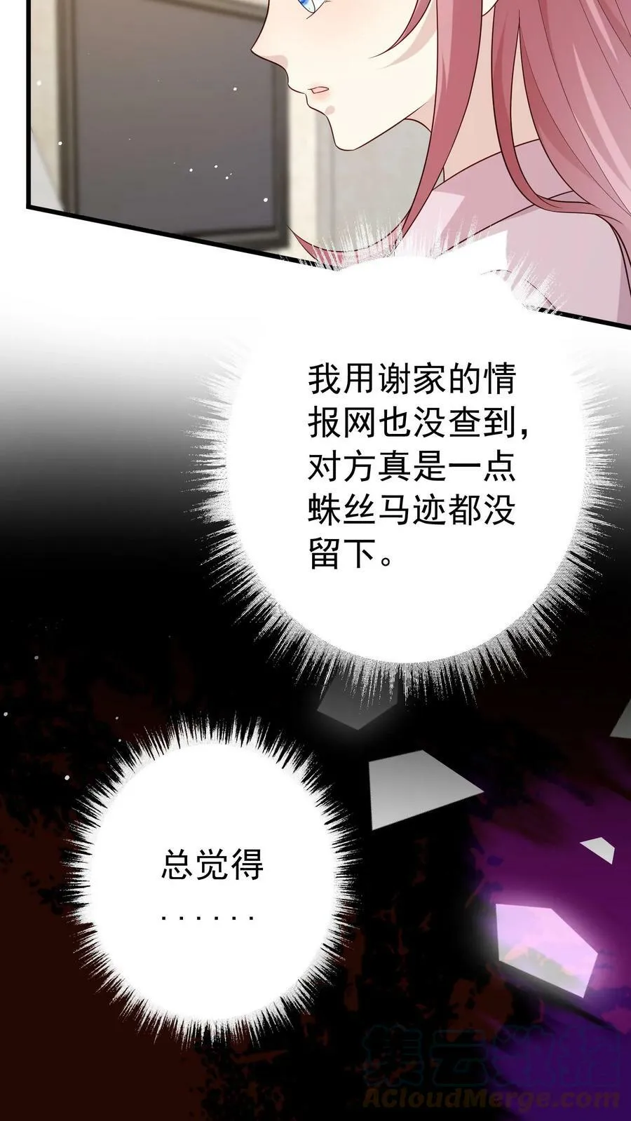 第193话 演讲来临 第7页