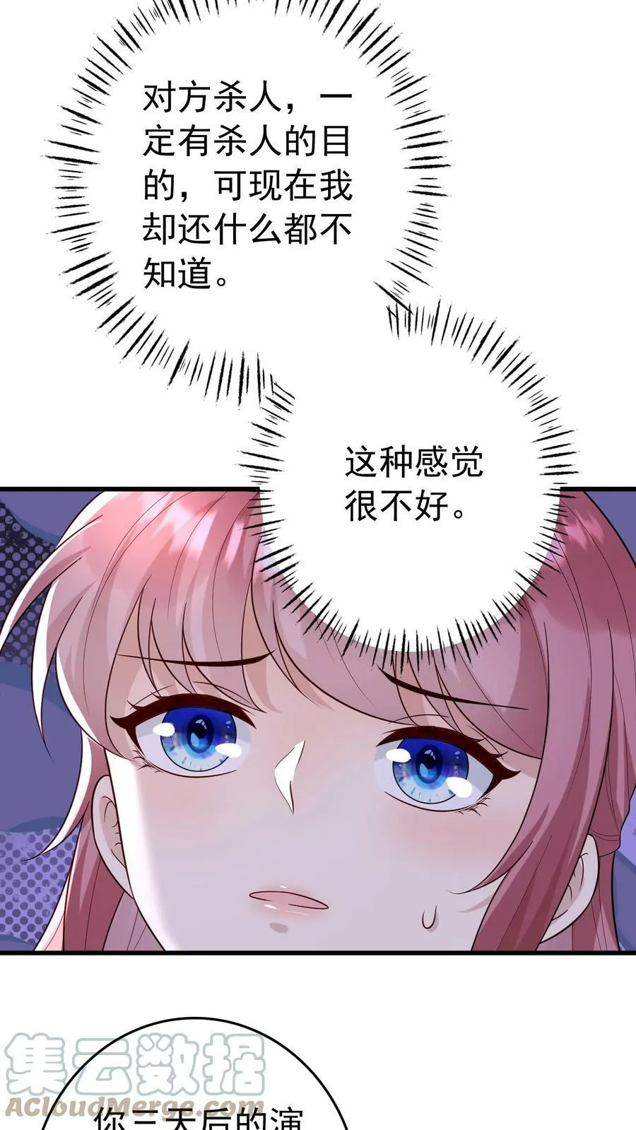 第193话 演讲来临 第11页