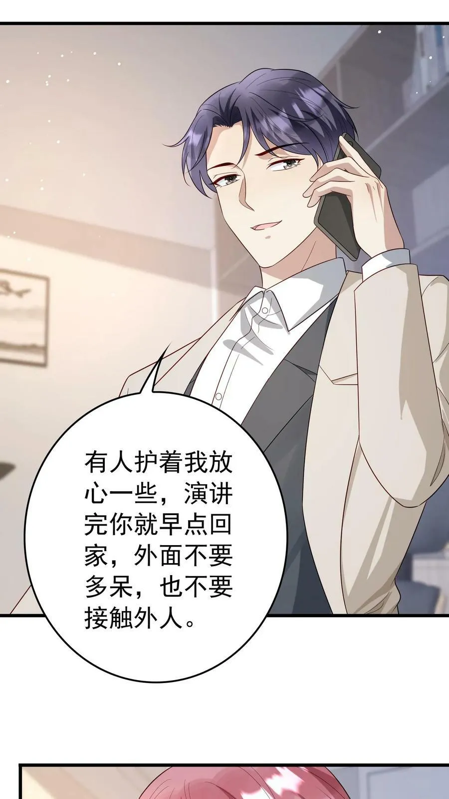 第193话 演讲来临 第14页