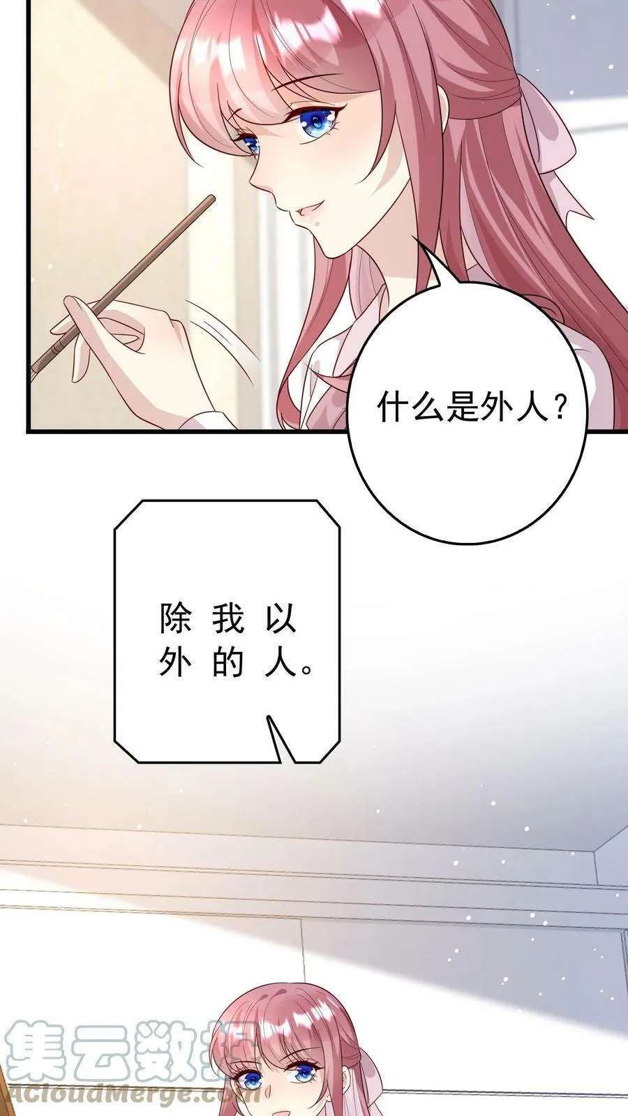 第193话 演讲来临 第15页
