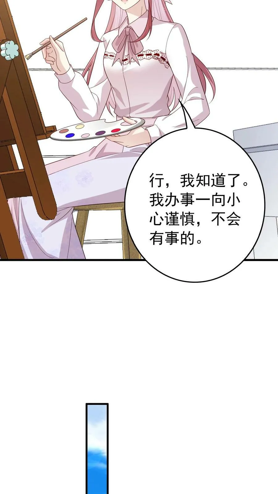 第193话 演讲来临 第16页