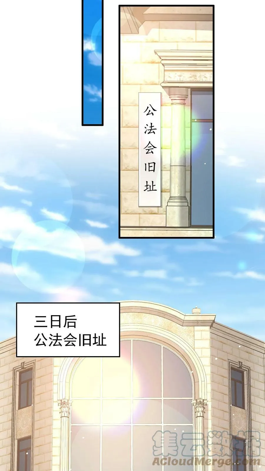 第193话 演讲来临 第17页