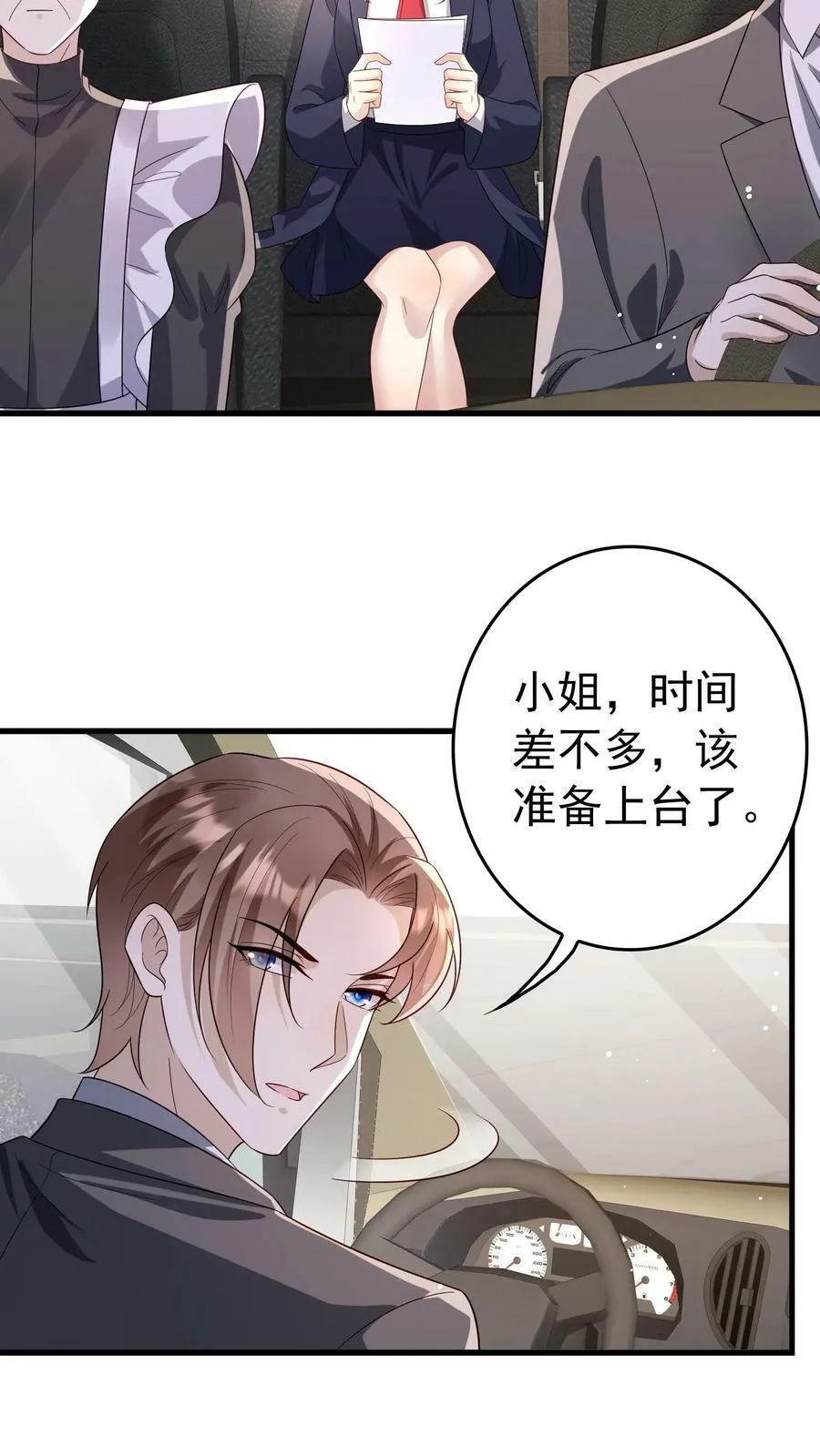 第193话 演讲来临 第20页