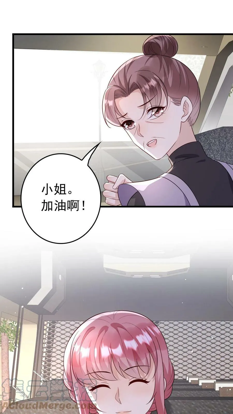 第193话 演讲来临 第21页