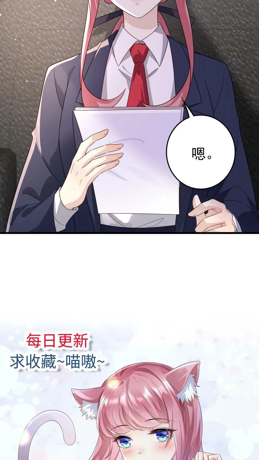 第193话 演讲来临 第22页