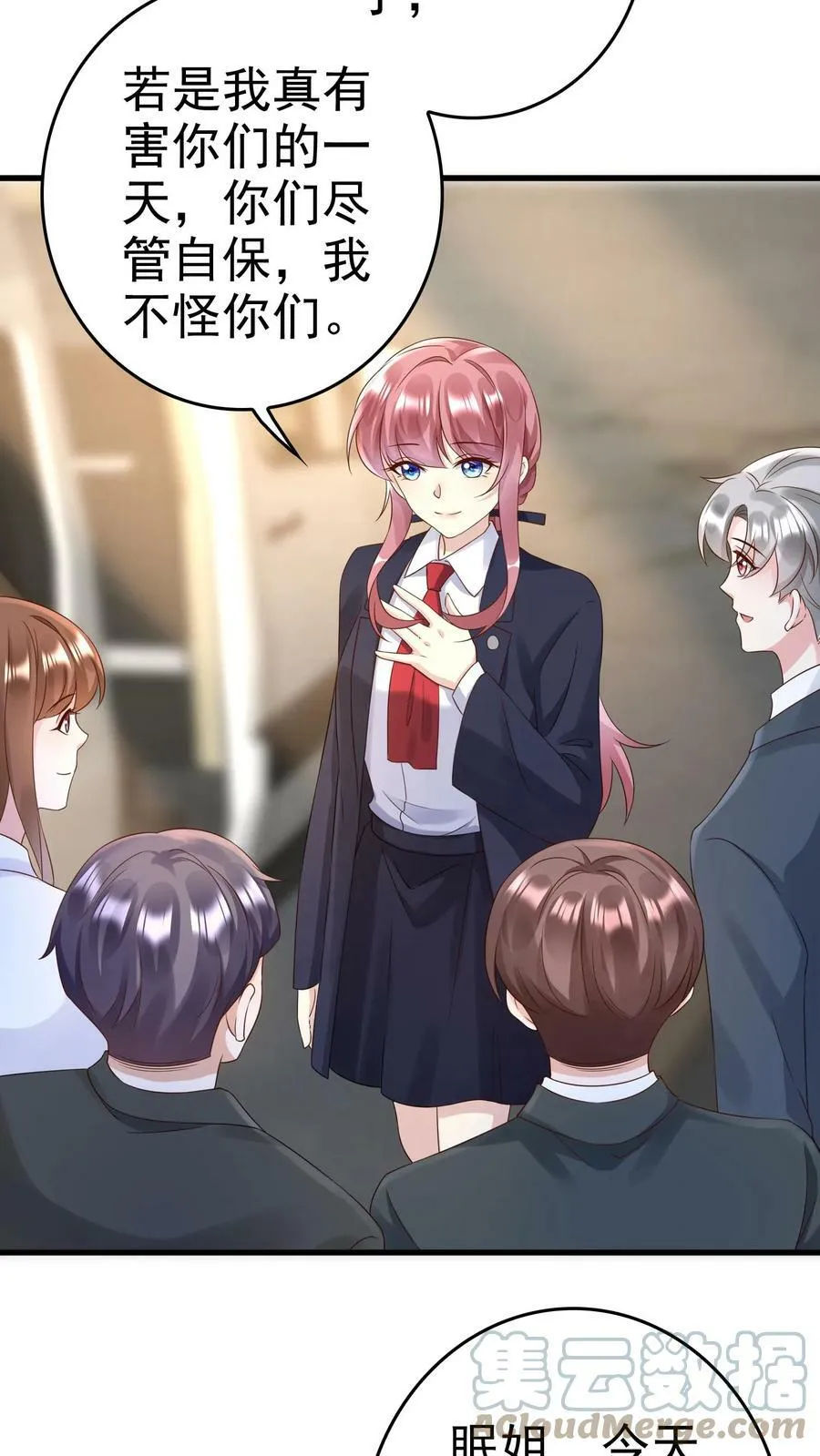 第194话 钱南南冲撞 第7页
