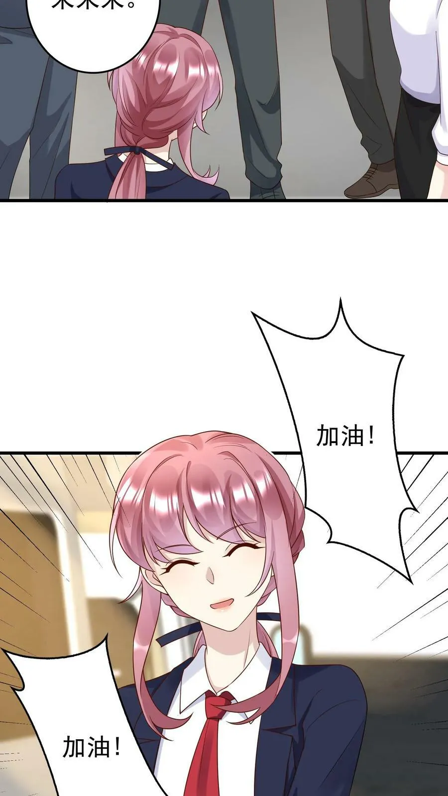 第194话 钱南南冲撞 第10页