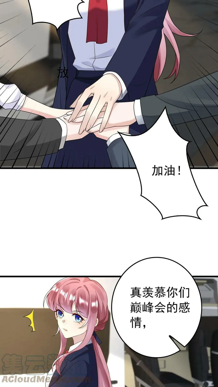 第194话 钱南南冲撞 第11页