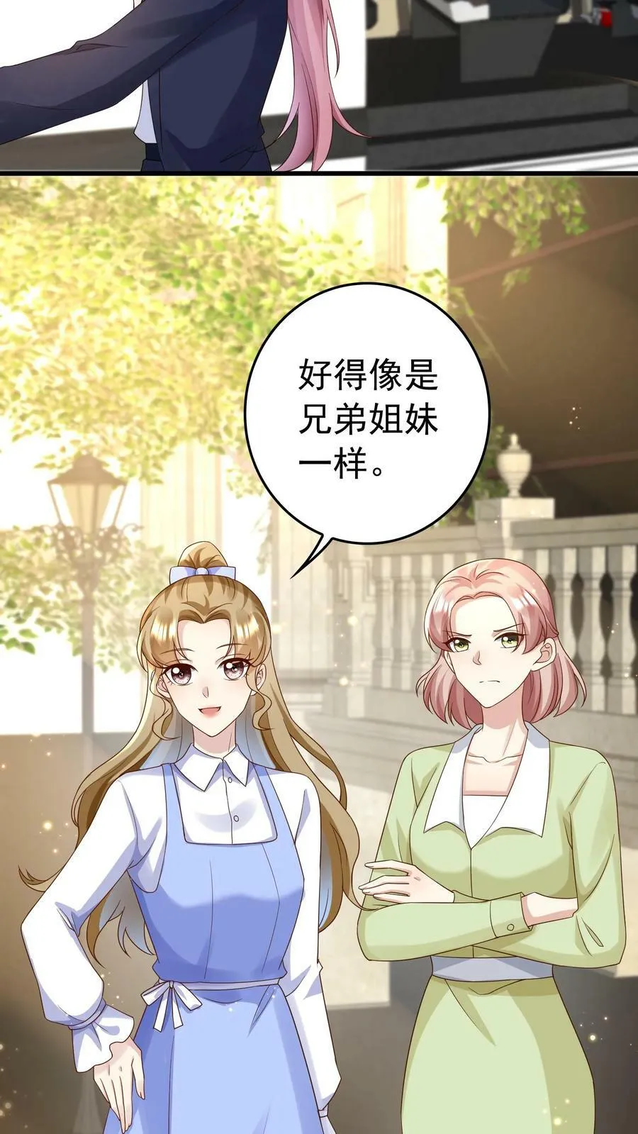 第194话 钱南南冲撞 第12页