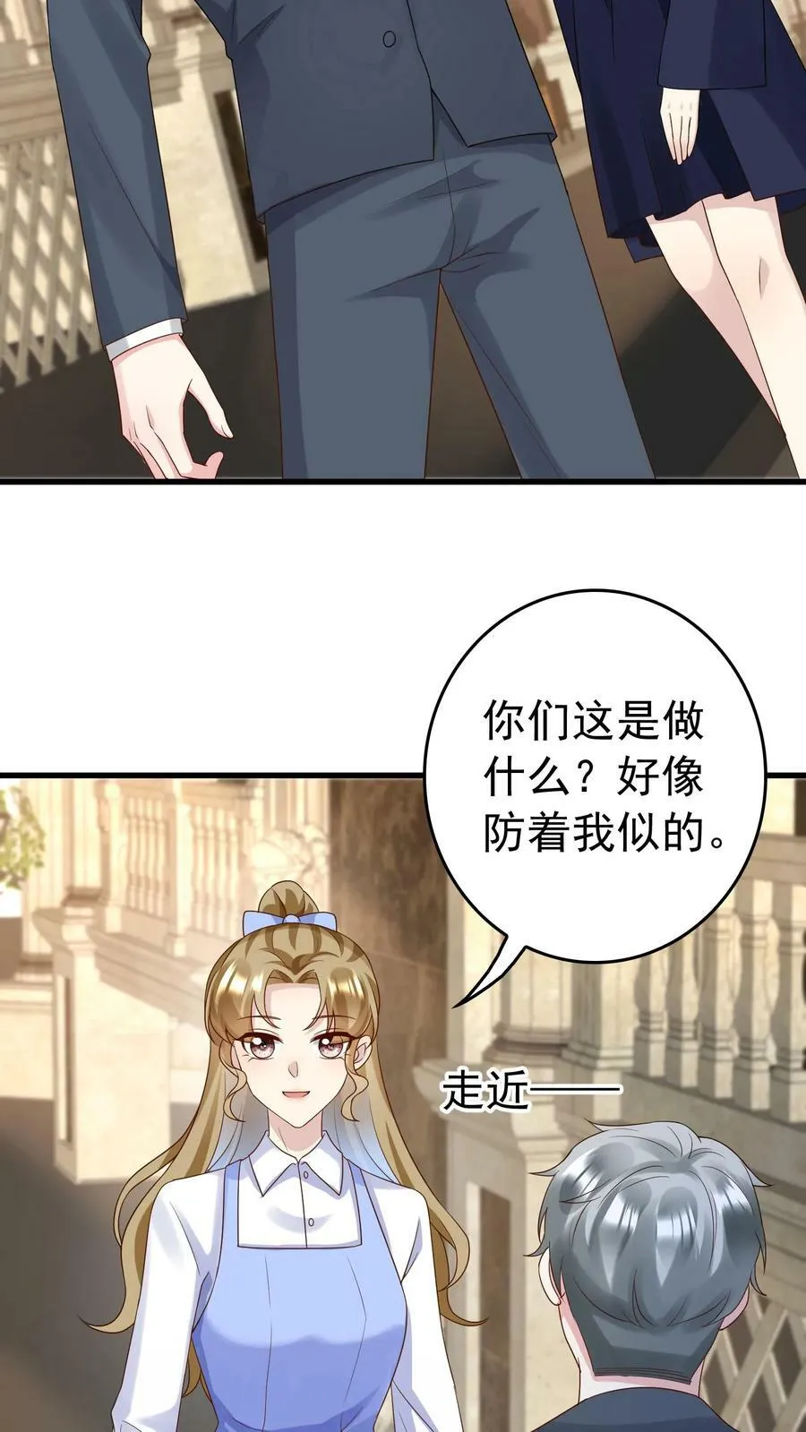 第194话 钱南南冲撞 第14页