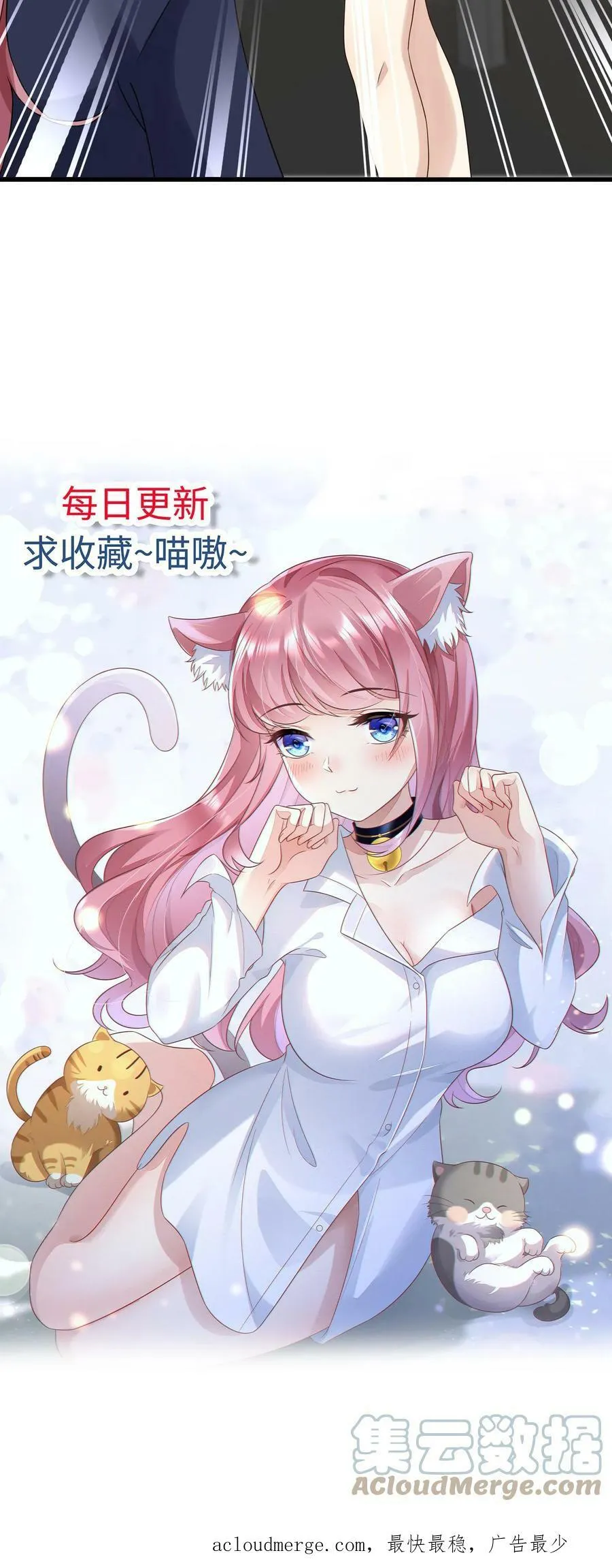 第194话 钱南南冲撞 第21页