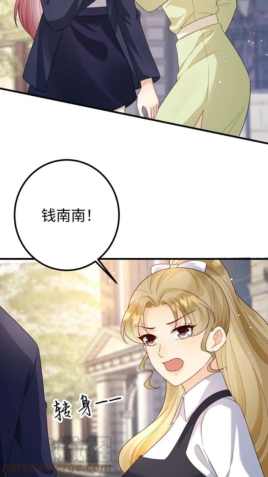 第195话 楚醒再现 第3页
