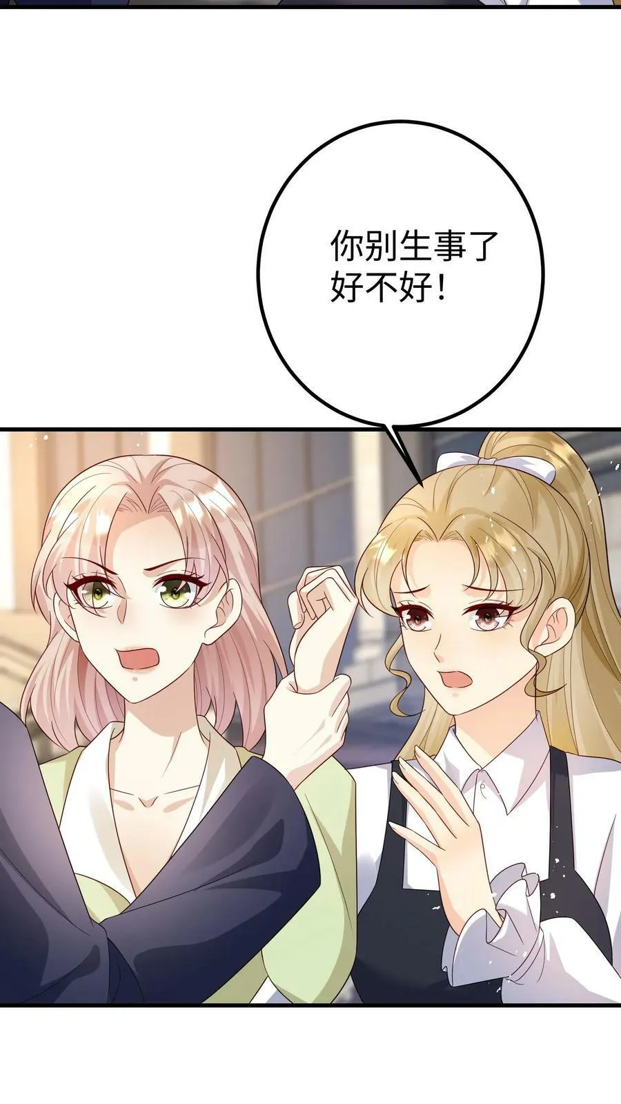 第195话 楚醒再现 第4页