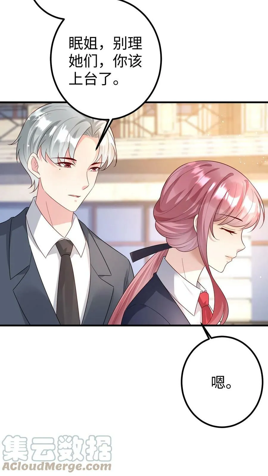 第195话 楚醒再现 第7页