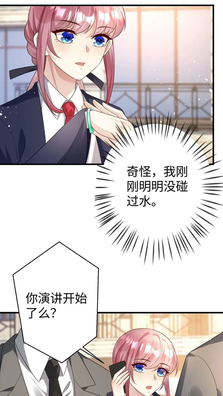 第195话 楚醒再现 第8页