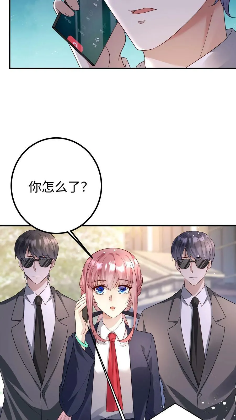 第195话 楚醒再现 第10页