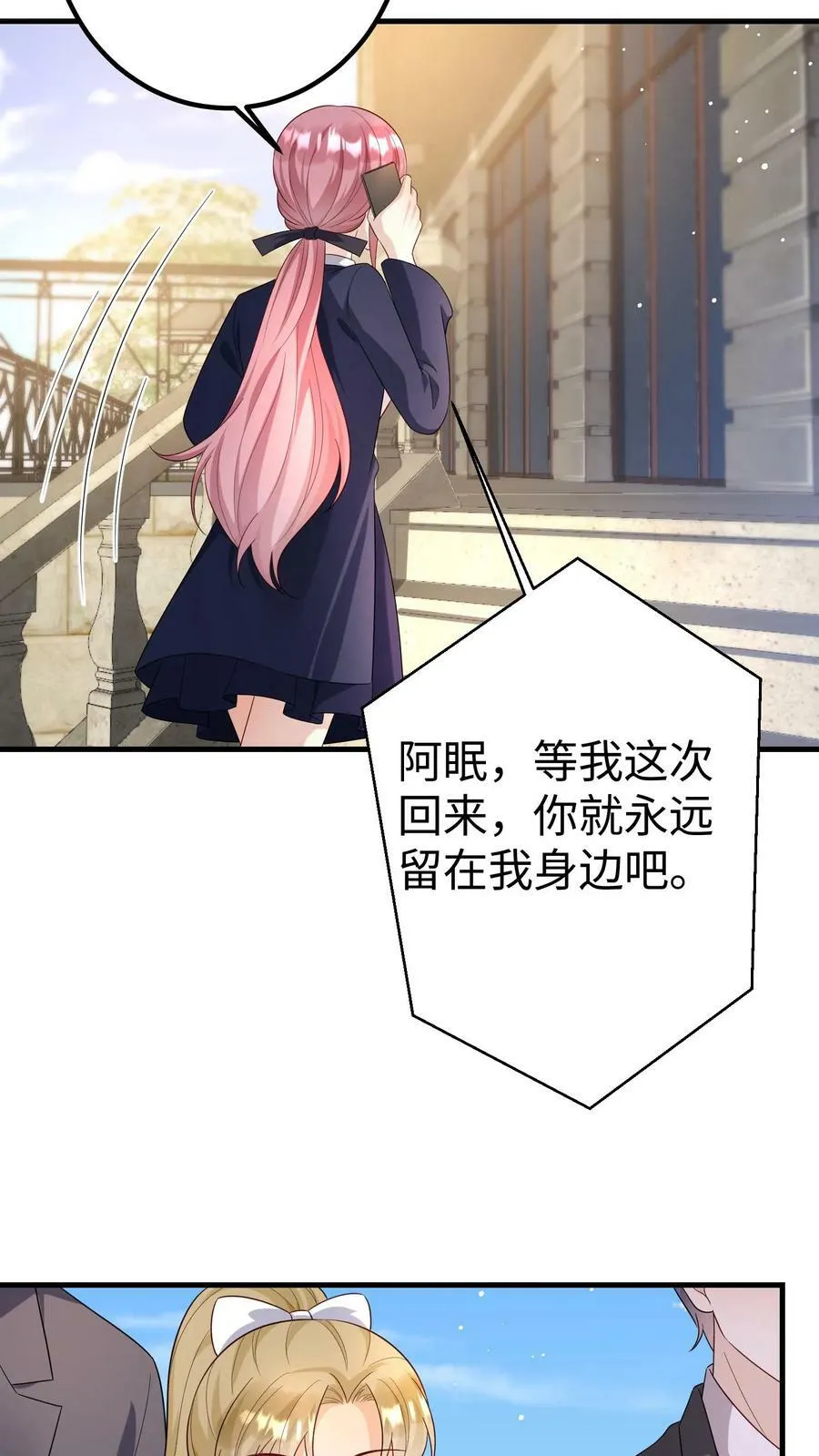 第195话 楚醒再现 第12页