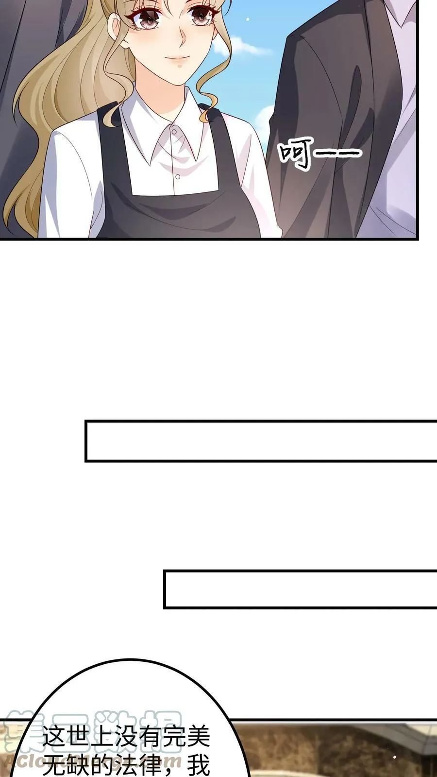第195话 楚醒再现 第13页