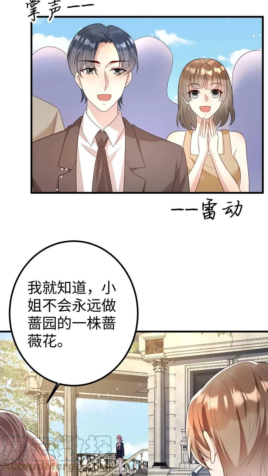 第195话 楚醒再现 第15页