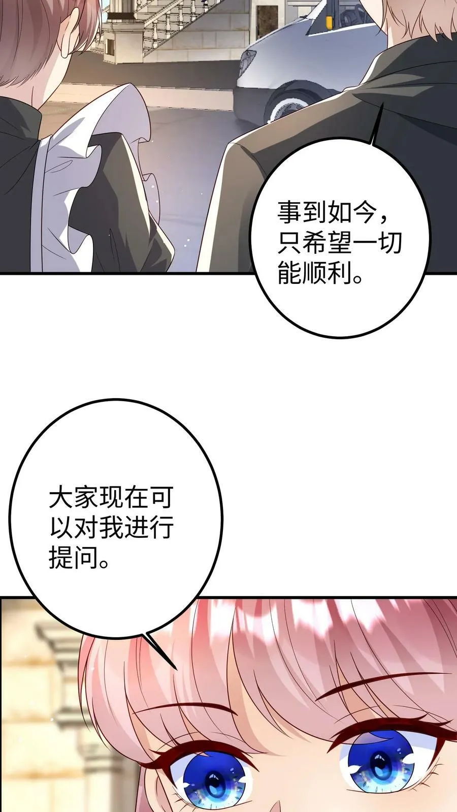 第195话 楚醒再现 第16页