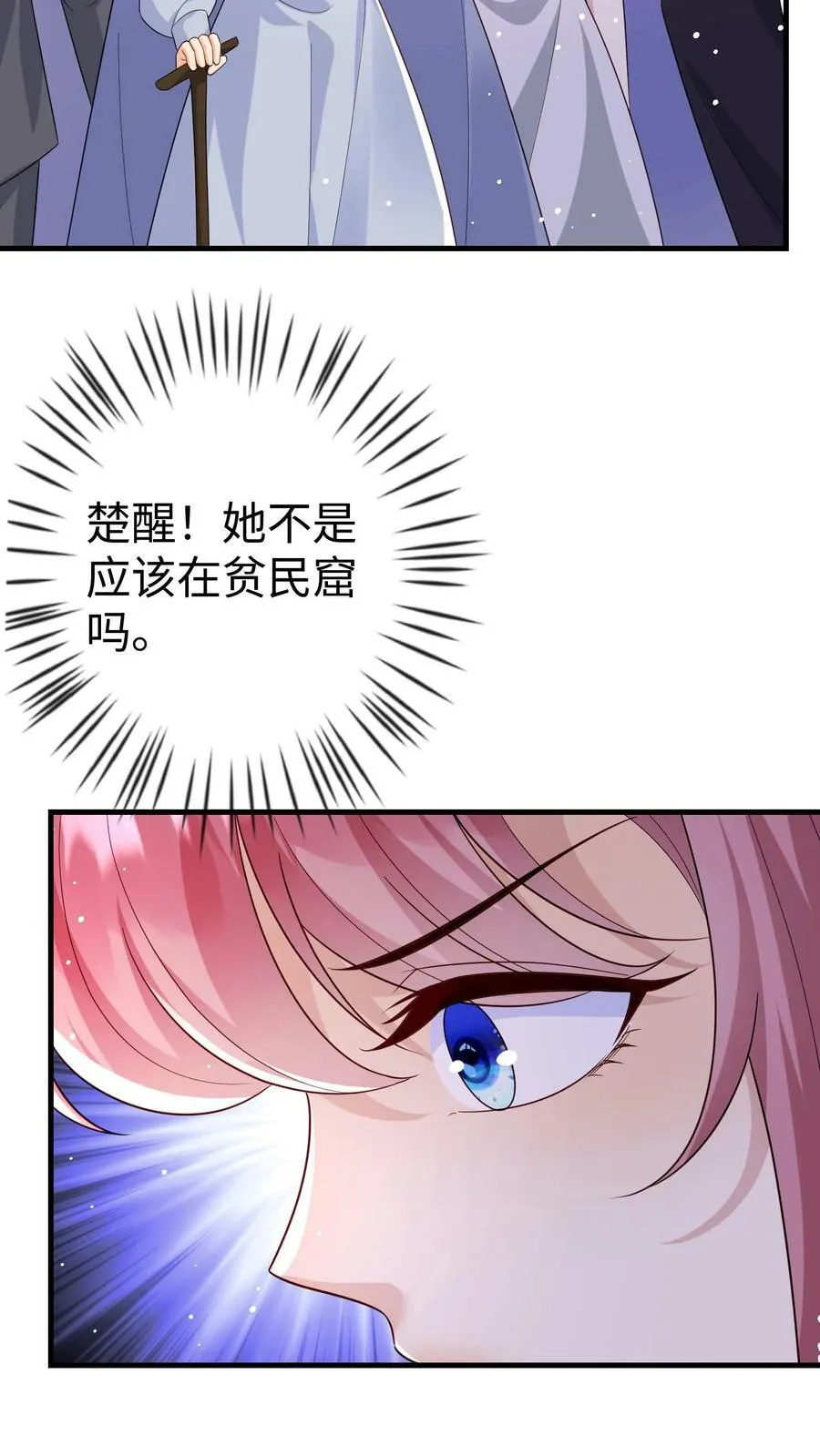 第195话 楚醒再现 第18页