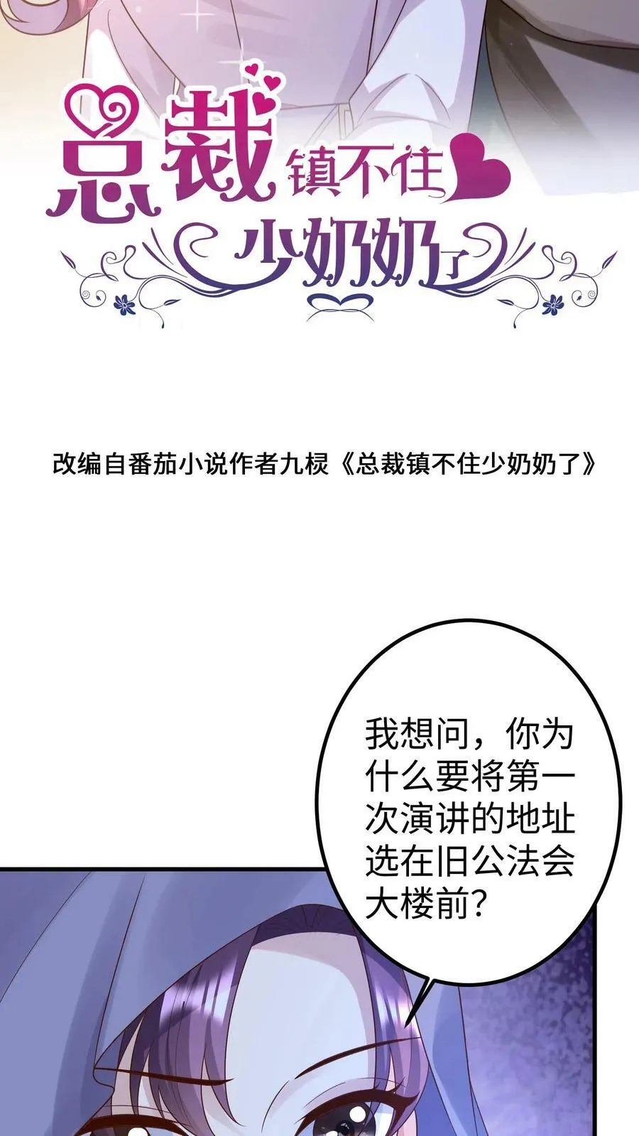 第195话 楚醒再现 第21页