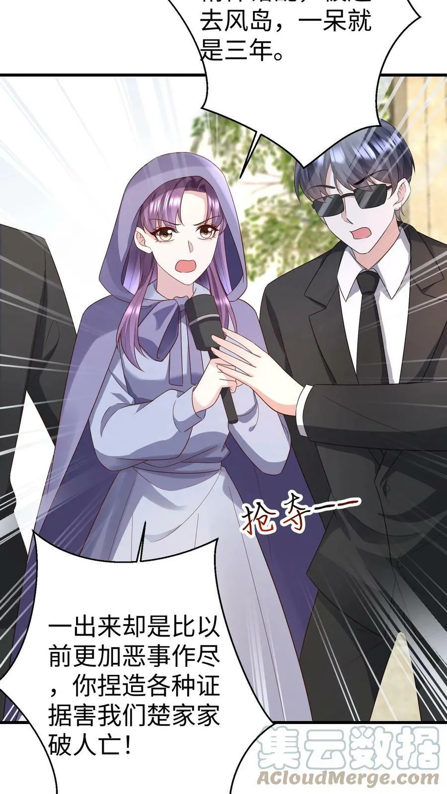 第196话 你不叫谢香辣 第13页