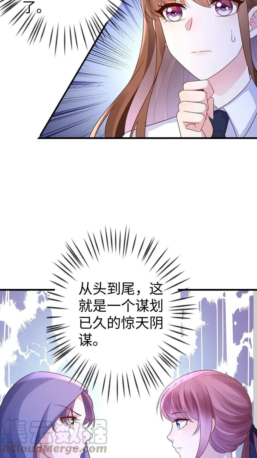 第196话 你不叫谢香辣 第15页