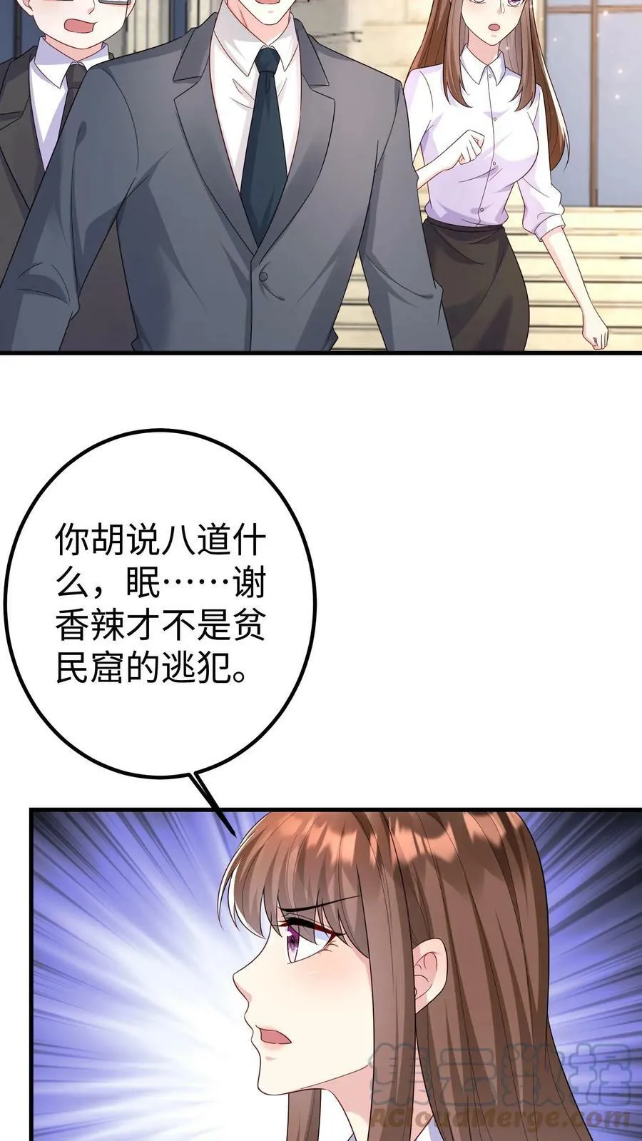 第197话 退无可退 第3页