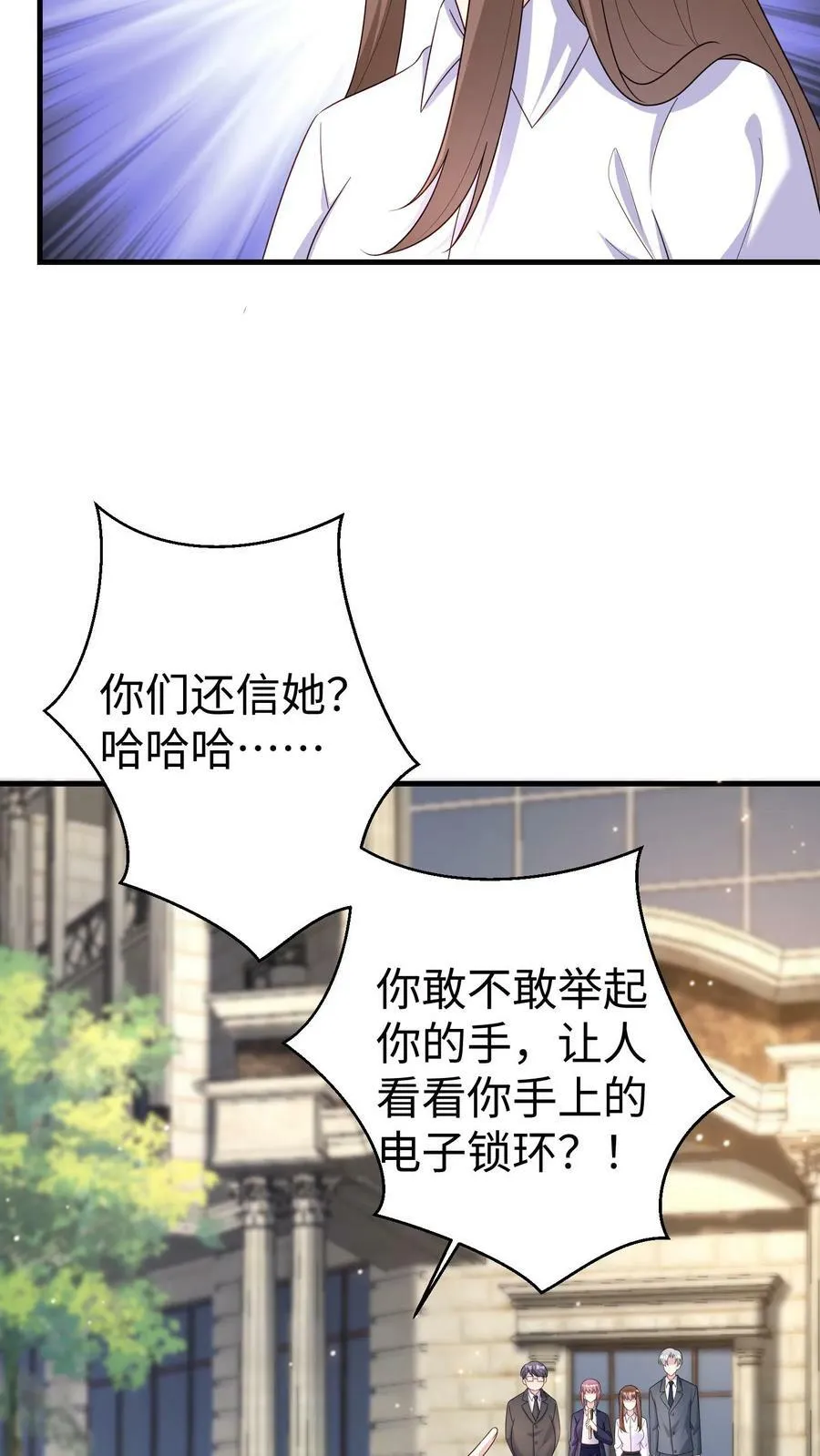 第197话 退无可退 第4页