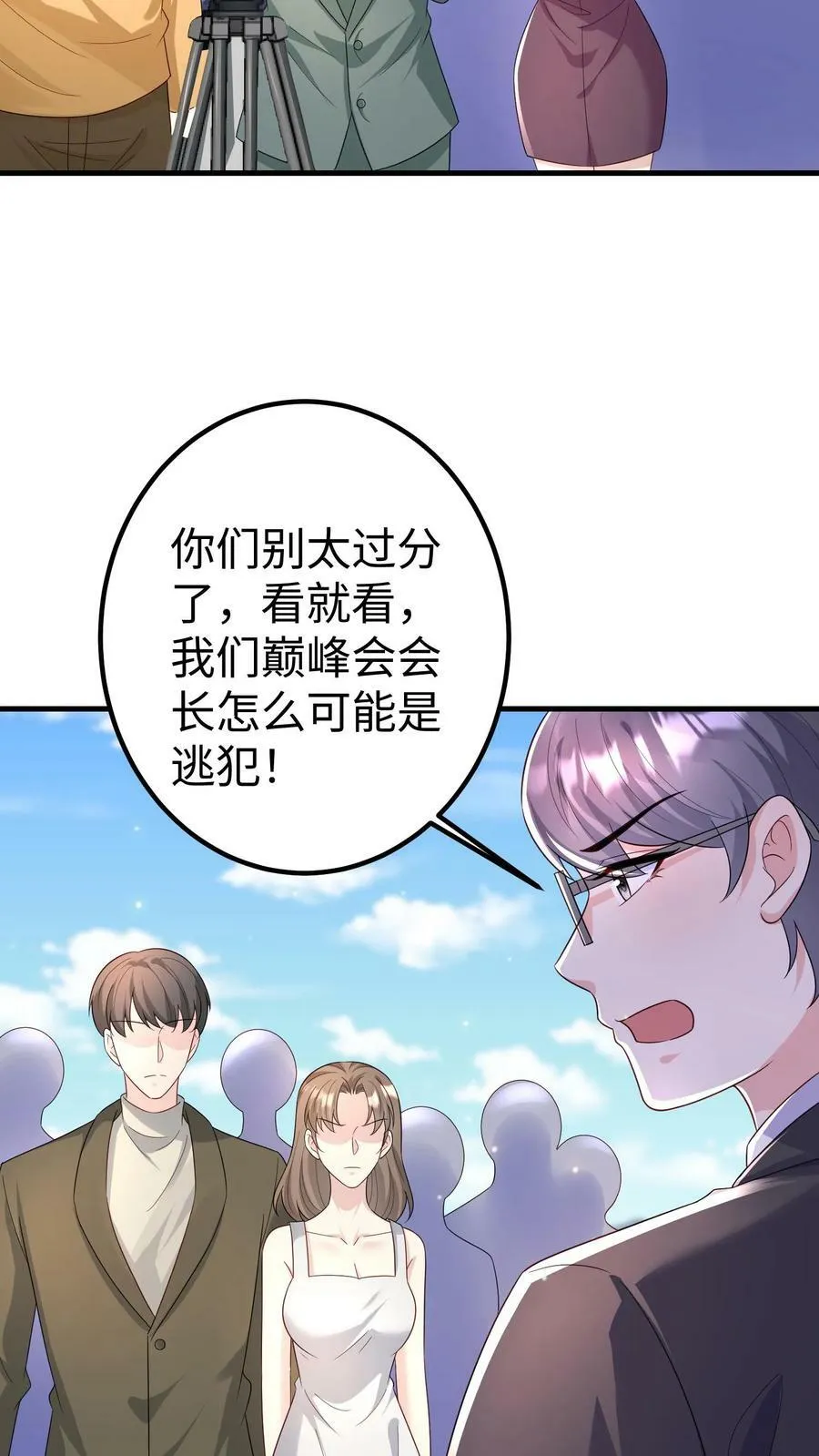 第197话 退无可退 第6页