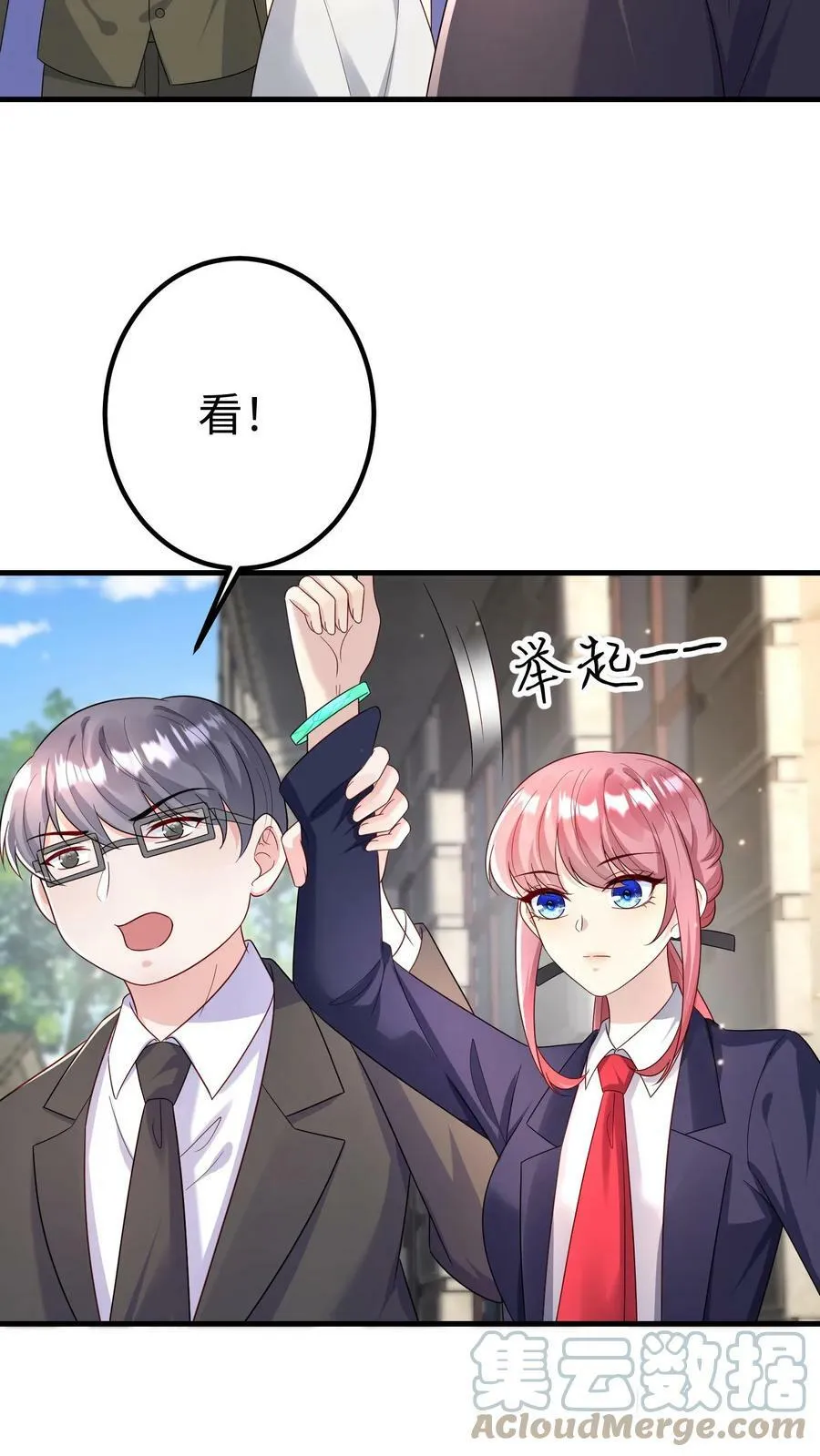 第197话 退无可退 第7页