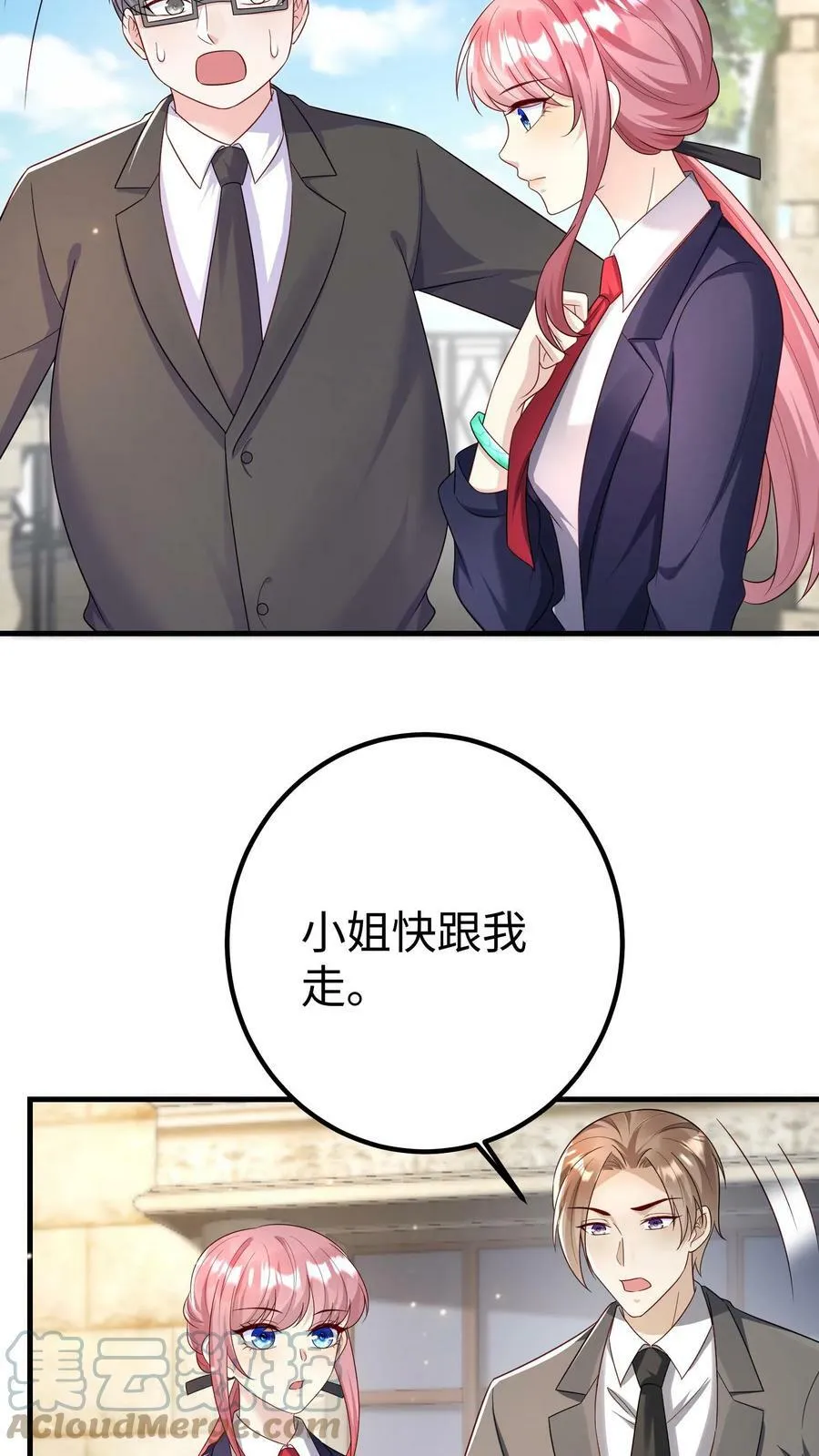 第197话 退无可退 第9页