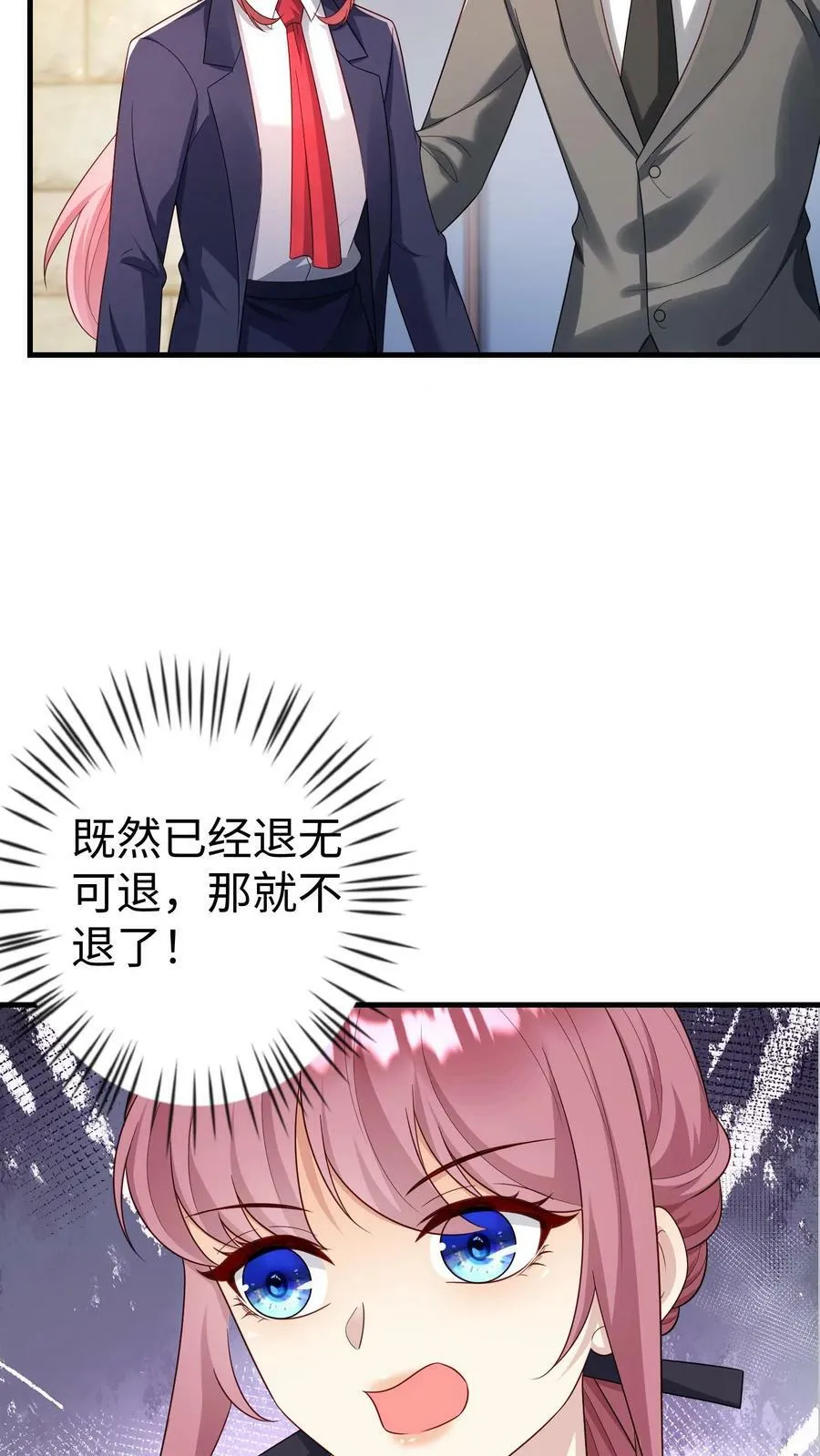 第197话 退无可退 第10页