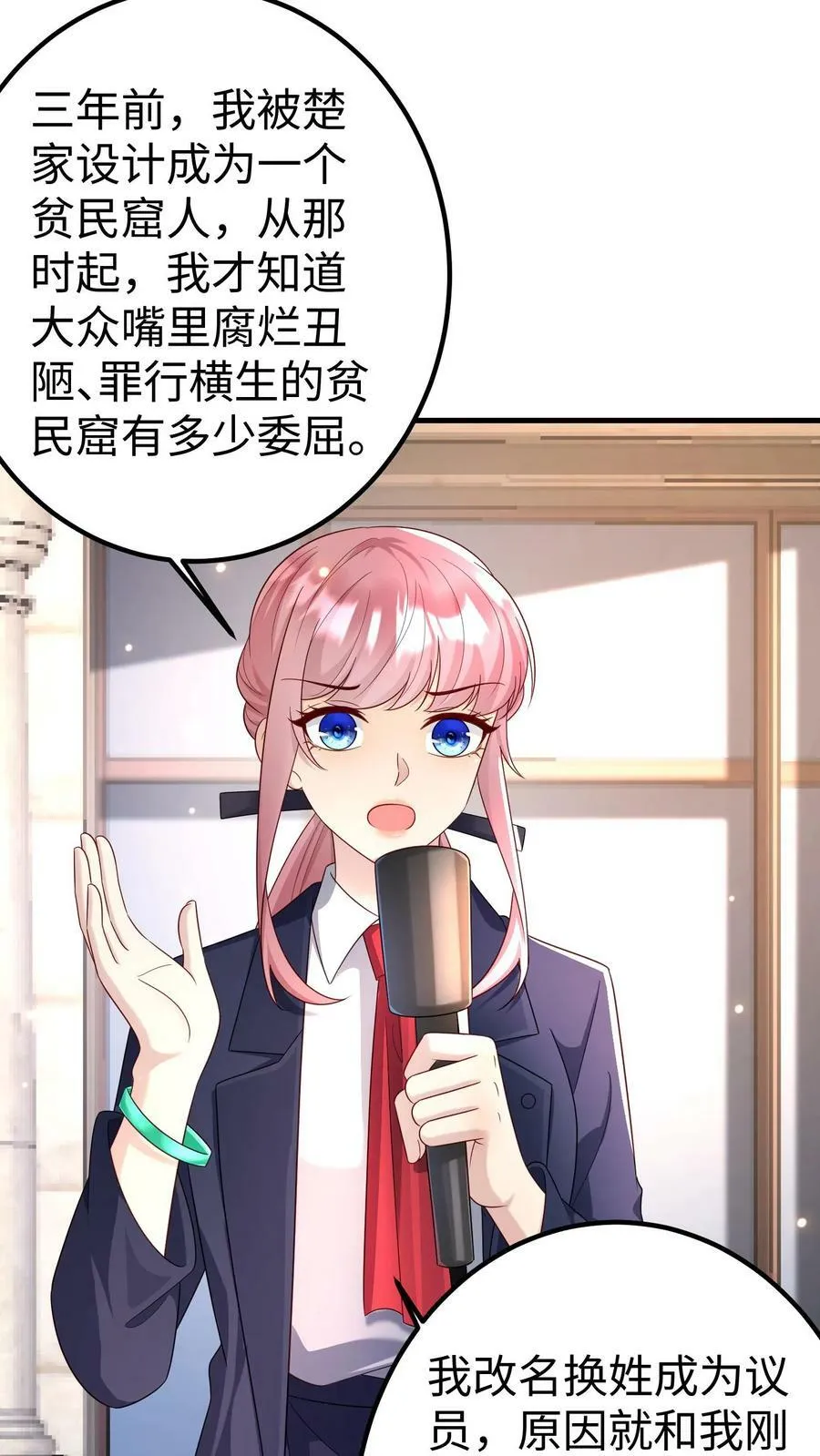 第197话 退无可退 第12页