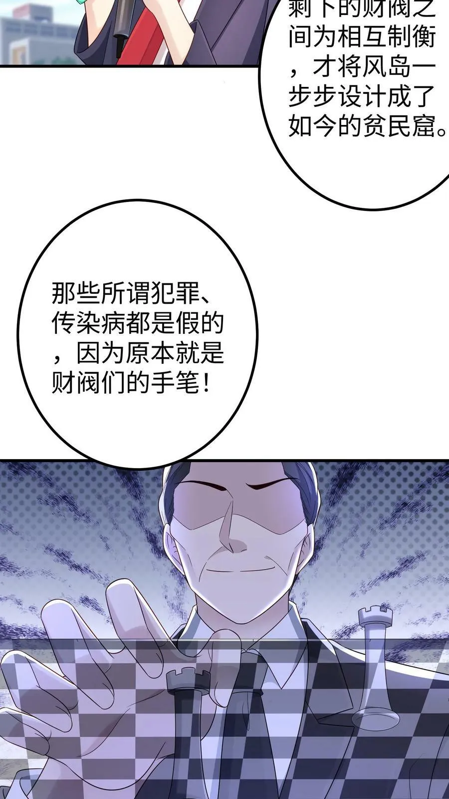 第197话 退无可退 第14页