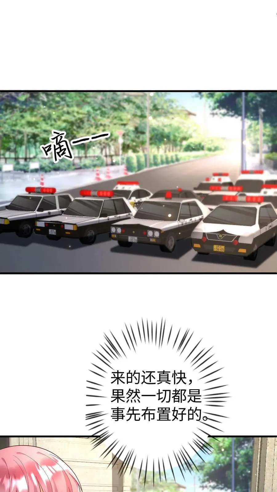 第197话 退无可退 第16页