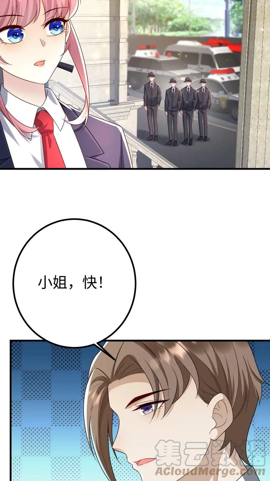 第197话 退无可退 第17页