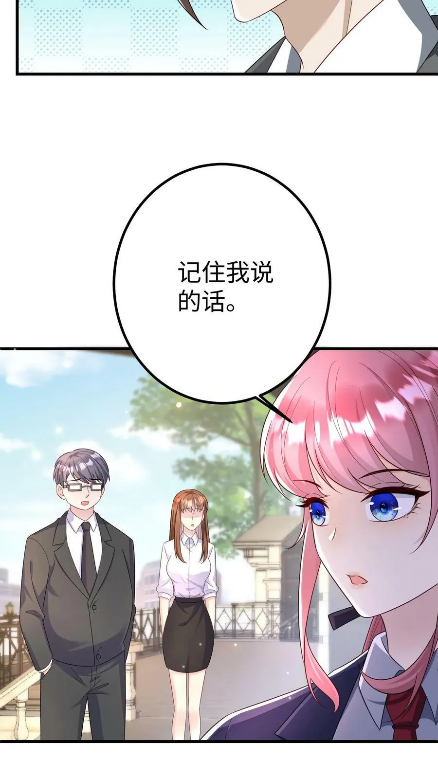 第197话 退无可退 第18页