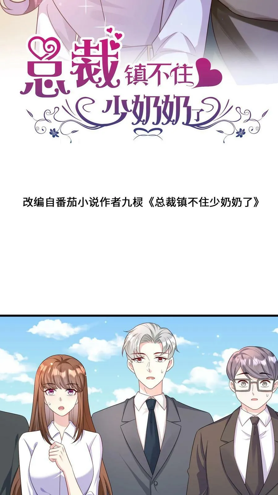 第197话 退无可退 第21页