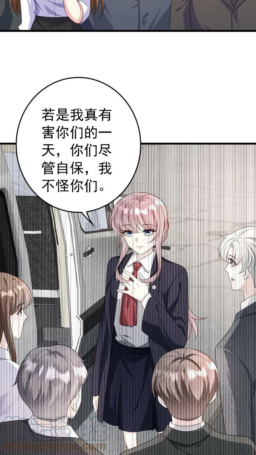 第198话 一张大网 第3页