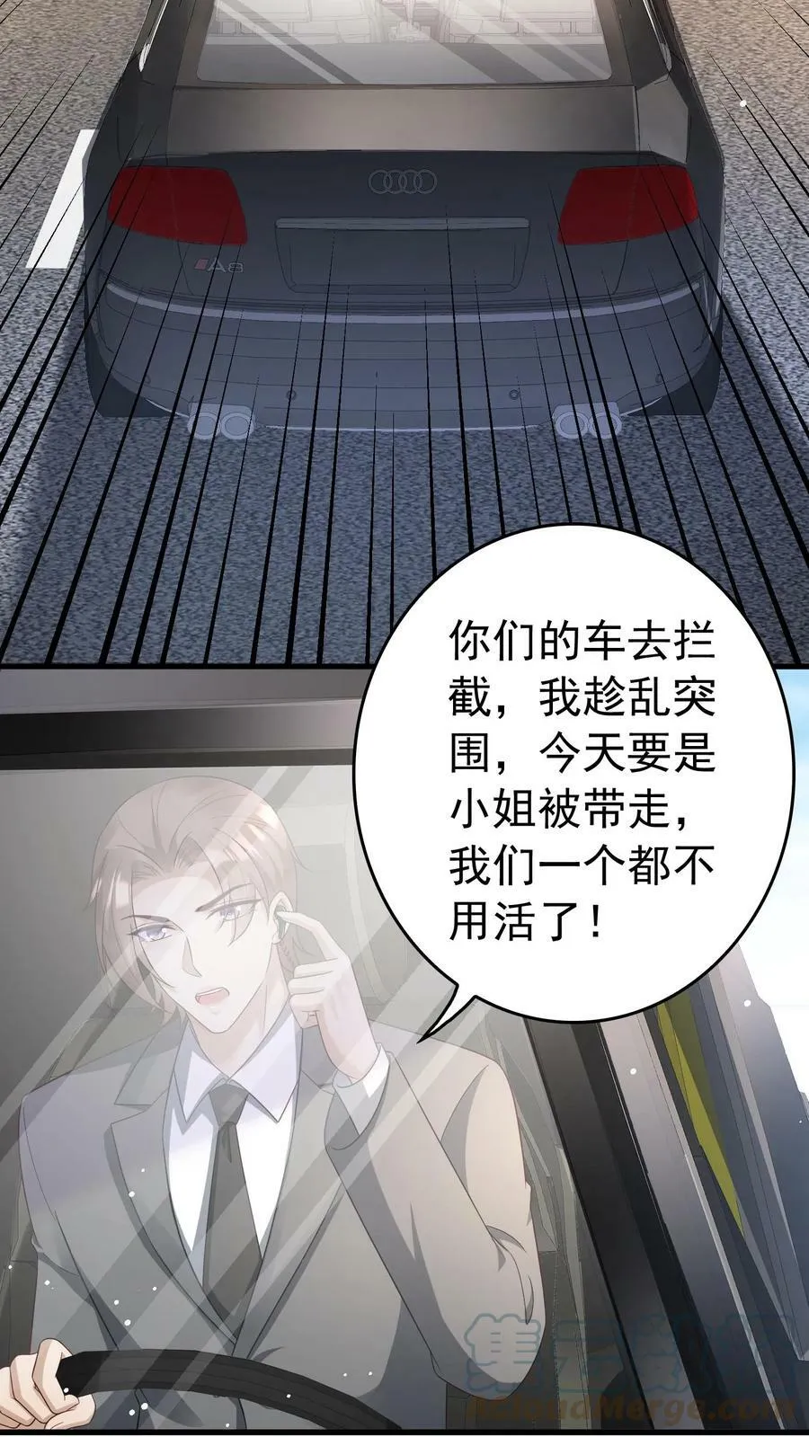 第198话 一张大网 第13页