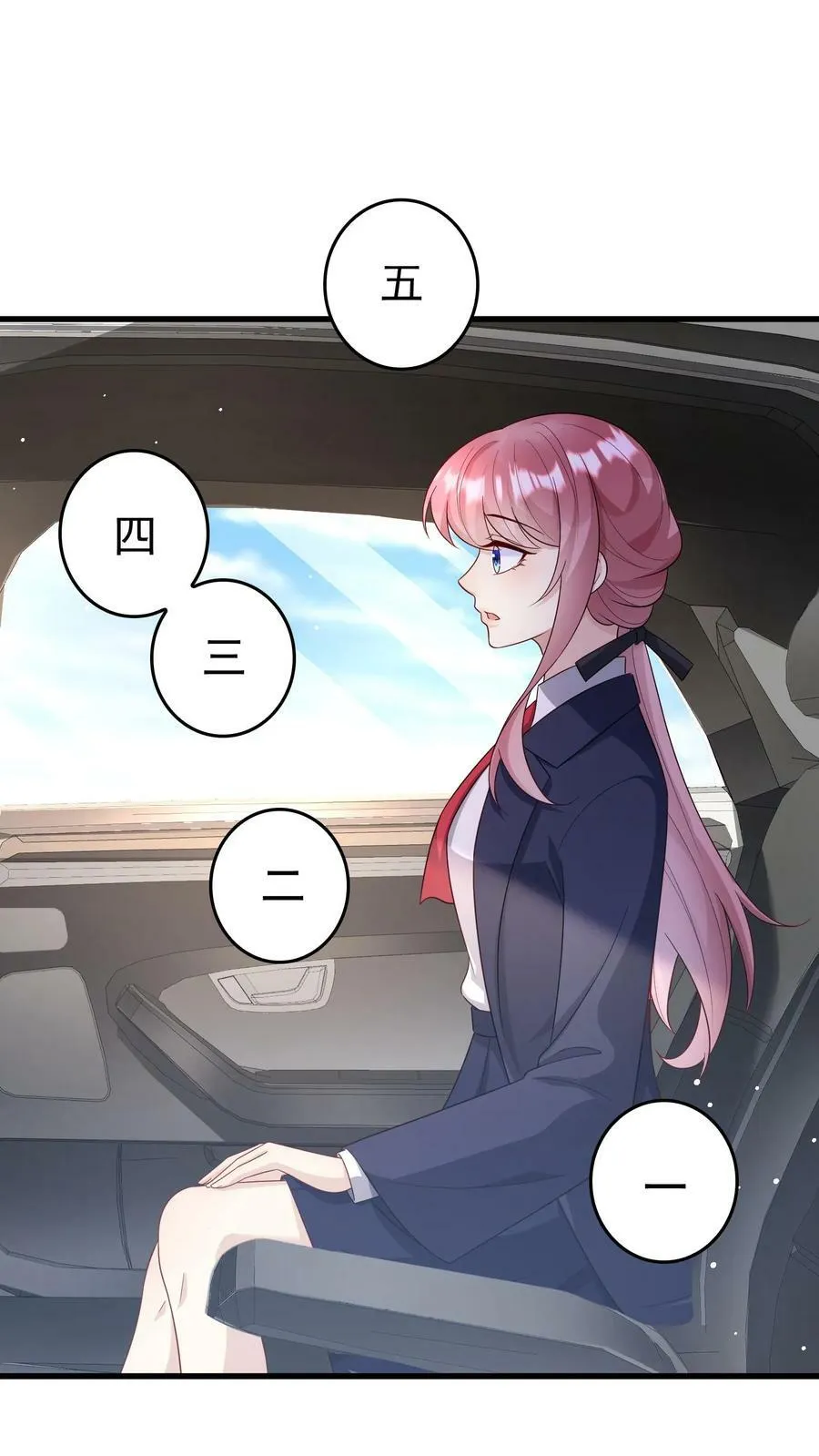 第198话 一张大网 第14页