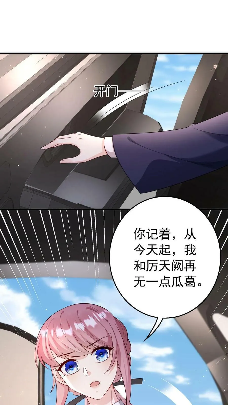 第198话 一张大网 第20页