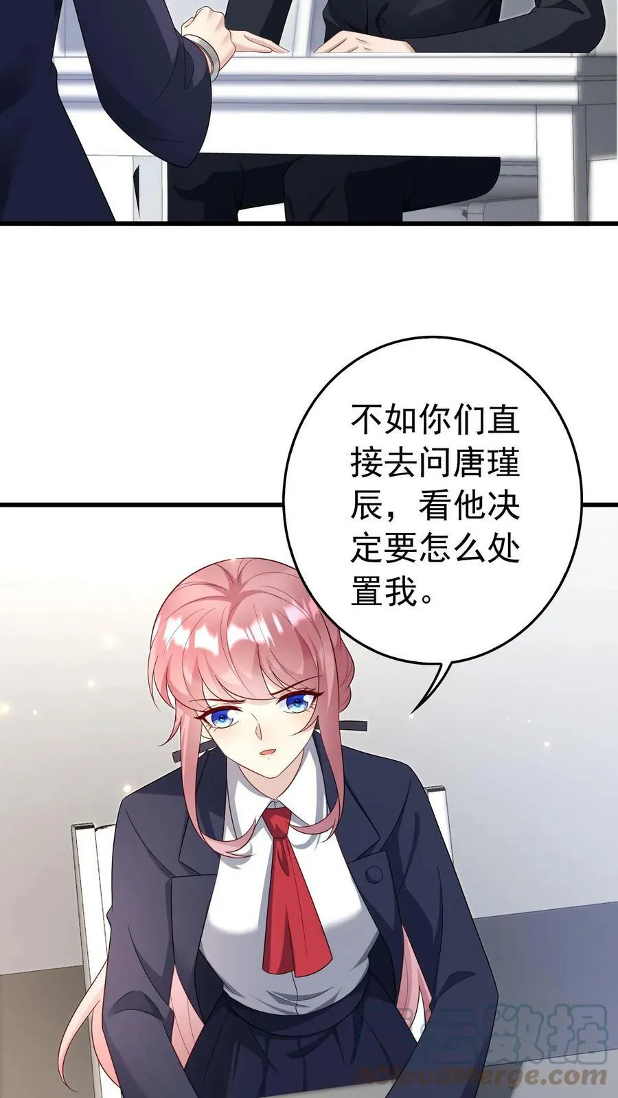 第199话 江南堂 第7页